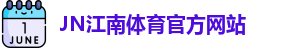 JN体育